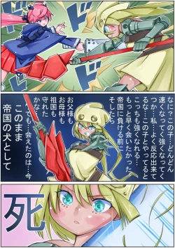 Page 32 of Keisou Hohei-chan