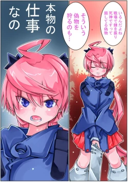 Page 55 of Keisou Hohei-chan