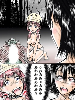 Page 12 of 見習い魔導師ちゃん