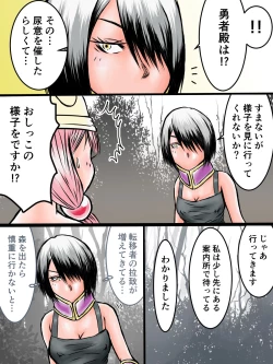Page 22 of 見習い魔導師ちゃん