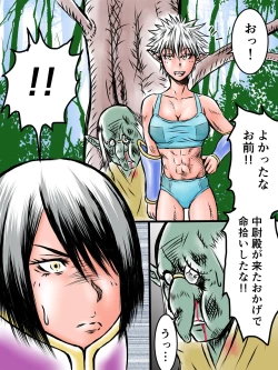 Page 23 of 見習い魔導師ちゃん