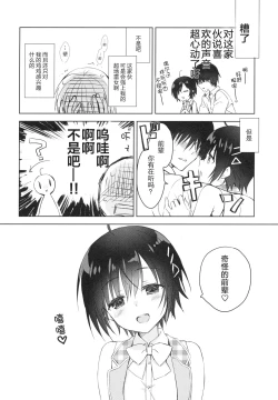 Page 36 of Kouhai ni Sarechau Hon