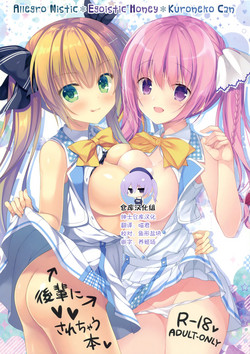 Download Kouhai ni Sarechau Hon