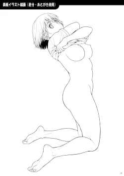 Page 16 of Fukafuka!