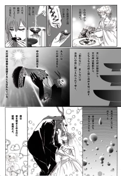 Page 11 of Nectar and his robbin are...