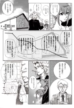 Page 4 of Nectar and his robbin are...