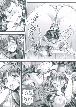 Page 5 of Chika-chan wa Kyoumi Shinshin