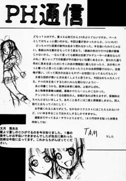 Page 24 of Hime Naru 2