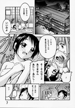 Page 6 of Hime Naru 2
