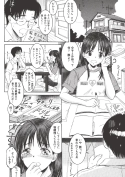 Page 106 of Nugu Shoujo