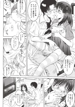 Page 110 of Nugu Shoujo