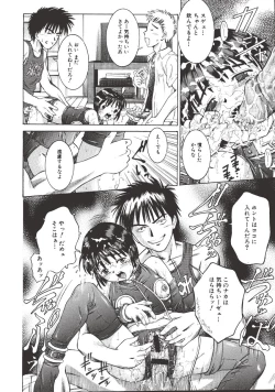 Page 130 of Nugu Shoujo