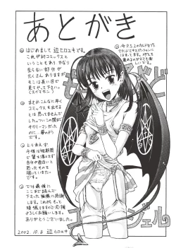 Page 158 of Nugu Shoujo