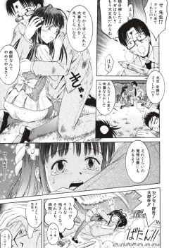 Page 15 of Nugu Shoujo