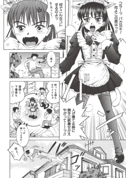 Page 90 of Nugu Shoujo