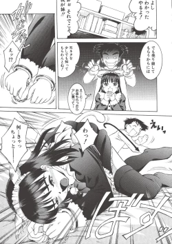 Page 93 of Nugu Shoujo