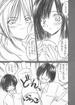 Page 6 of Iichiko 100%