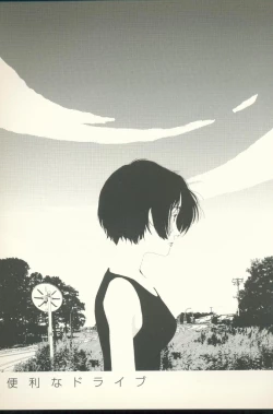 Page 108 of TV Bakari Miteru to Baka ni Naru