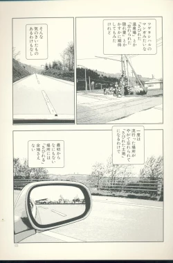 Page 110 of TV Bakari Miteru to Baka ni Naru