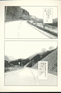 Page 111 of TV Bakari Miteru to Baka ni Naru