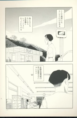 Page 112 of TV Bakari Miteru to Baka ni Naru
