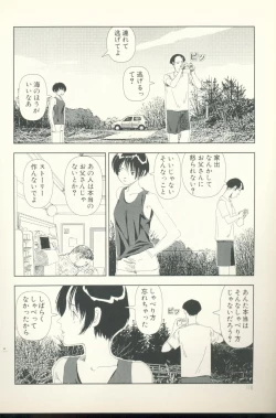 Page 117 of TV Bakari Miteru to Baka ni Naru
