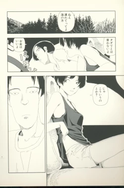Page 119 of TV Bakari Miteru to Baka ni Naru