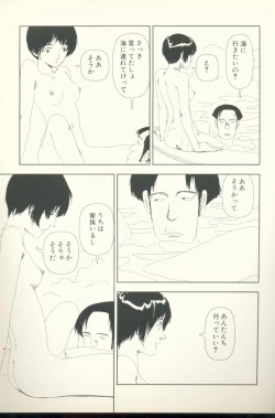 Page 130 of TV Bakari Miteru to Baka ni Naru