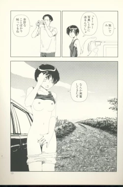 Page 134 of TV Bakari Miteru to Baka ni Naru