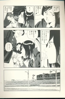 Page 13 of TV Bakari Miteru to Baka ni Naru