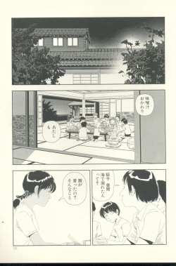 Page 152 of TV Bakari Miteru to Baka ni Naru