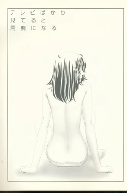 Page 165 of TV Bakari Miteru to Baka ni Naru