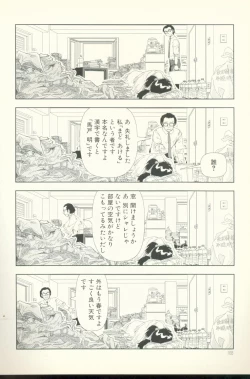 Page 168 of TV Bakari Miteru to Baka ni Naru