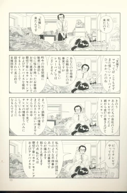 Page 169 of TV Bakari Miteru to Baka ni Naru