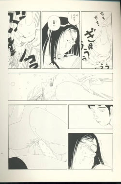 Page 17 of TV Bakari Miteru to Baka ni Naru
