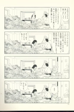 Page 184 of TV Bakari Miteru to Baka ni Naru