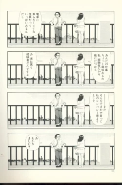 Page 188 of TV Bakari Miteru to Baka ni Naru