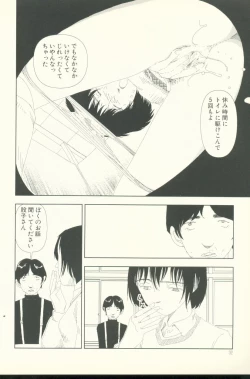 Page 33 of TV Bakari Miteru to Baka ni Naru