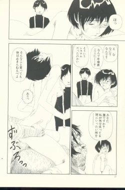 Page 43 of TV Bakari Miteru to Baka ni Naru