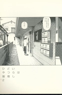 Page 48 of TV Bakari Miteru to Baka ni Naru