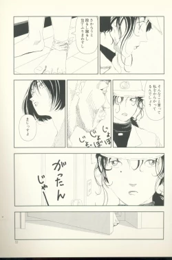 Page 54 of TV Bakari Miteru to Baka ni Naru