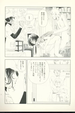 Page 57 of TV Bakari Miteru to Baka ni Naru