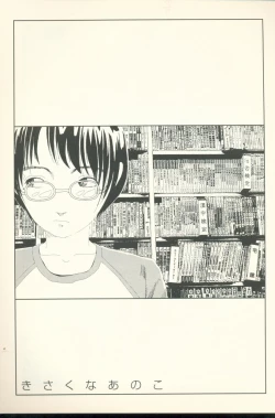 Page 68 of TV Bakari Miteru to Baka ni Naru