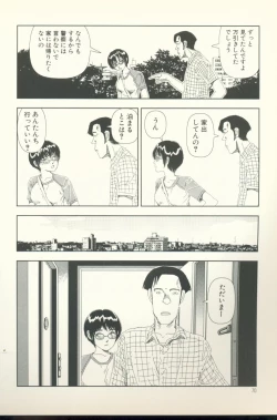 Page 71 of TV Bakari Miteru to Baka ni Naru