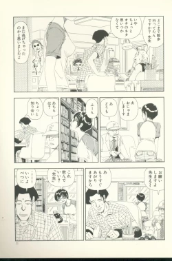 Page 72 of TV Bakari Miteru to Baka ni Naru