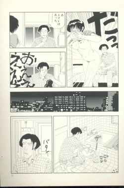 Page 82 of TV Bakari Miteru to Baka ni Naru