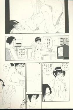 Page 88 of TV Bakari Miteru to Baka ni Naru