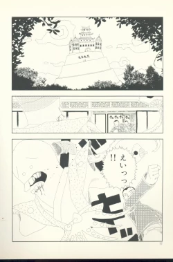 Page 93 of TV Bakari Miteru to Baka ni Naru