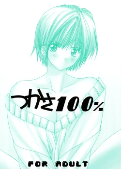 Page 1 of Tsukasa 100%