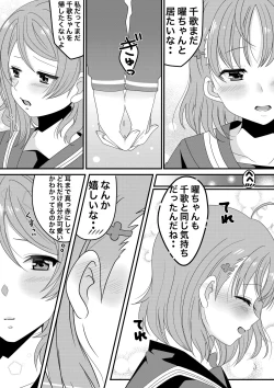 Page 2 of You Chika-chan Love Love Yuri H